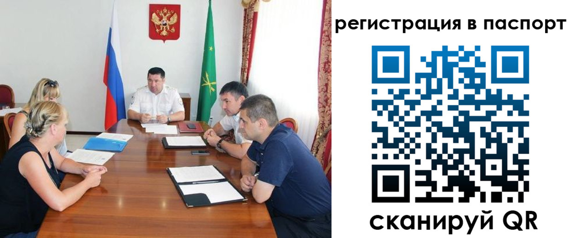 регистрация для школы в Омске