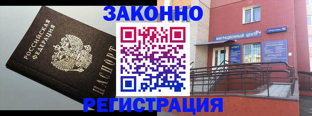 прописка для кредита в Омске